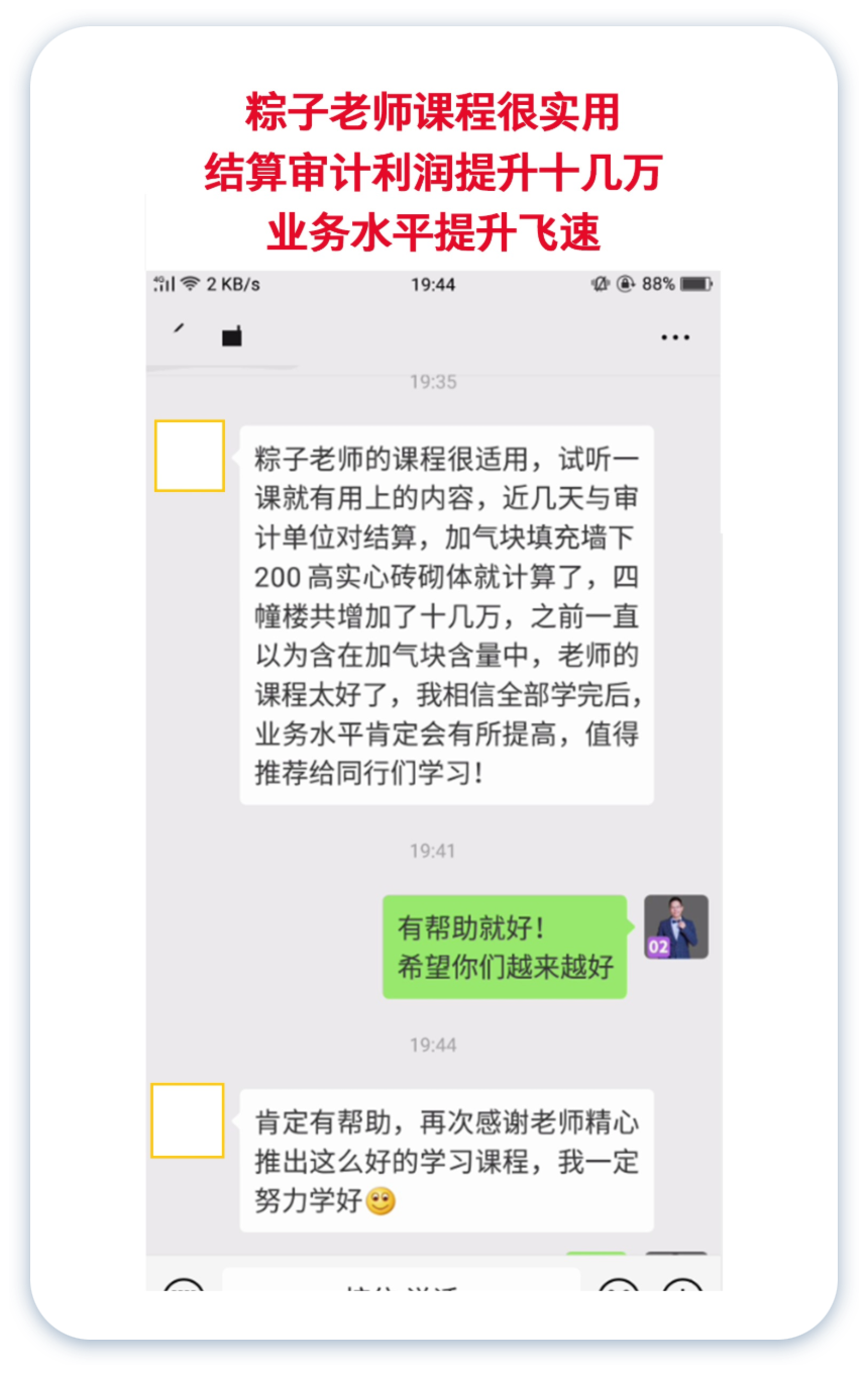 结算审计训练营