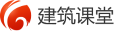 建筑课堂